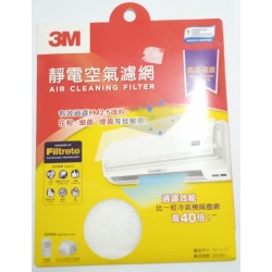 3M   Filtrete - 靜電空氣濾網 - 高效過濾15"x 12"(9808H)