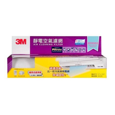 3M™淨呼吸™靜電空氣濾網 - 超效能過濾14"x103" (9908R)